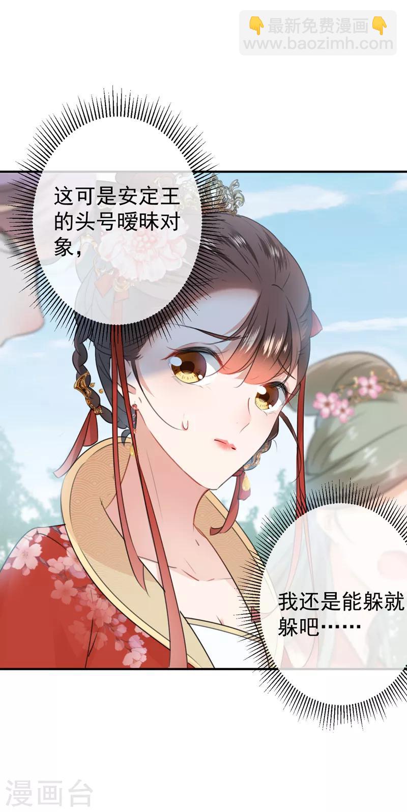 第128话 丹阳郡主手撕情敌？！8