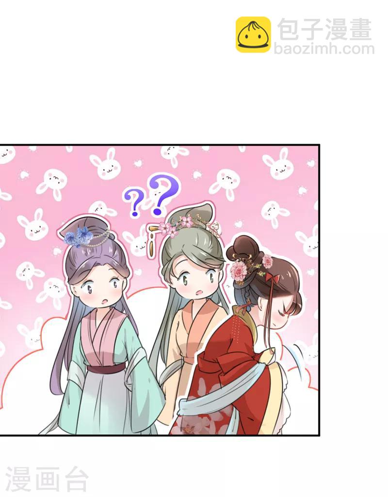 第128话 丹阳郡主手撕情敌？！9