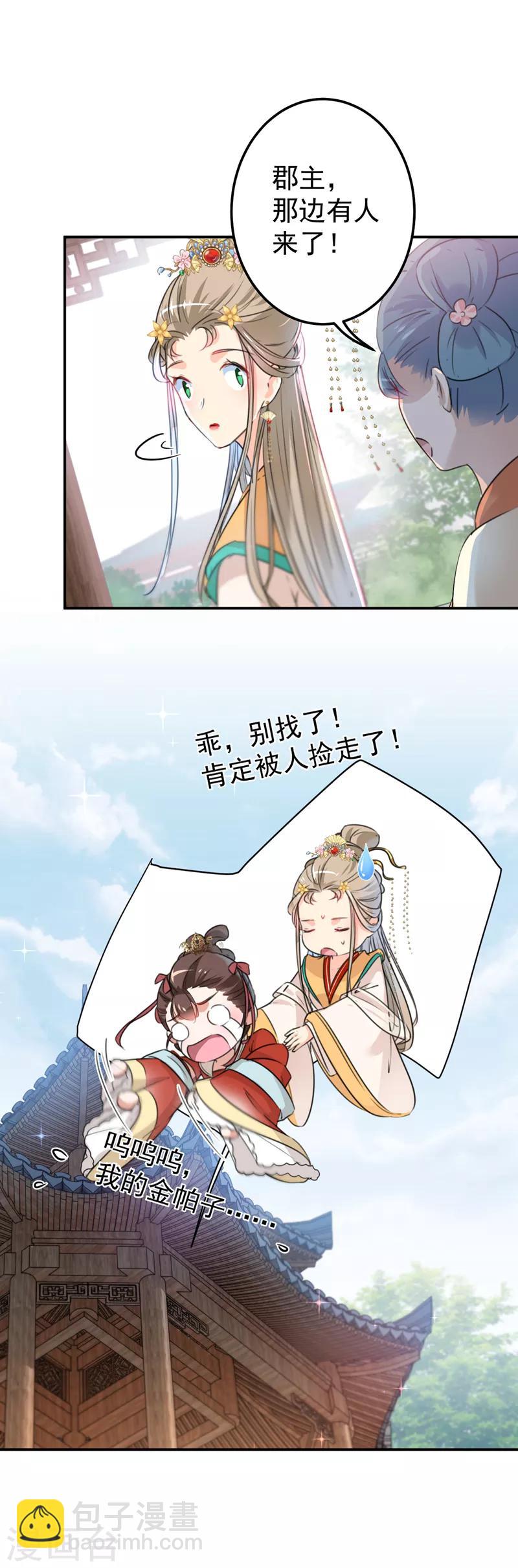第129话 他一定很宠你！10