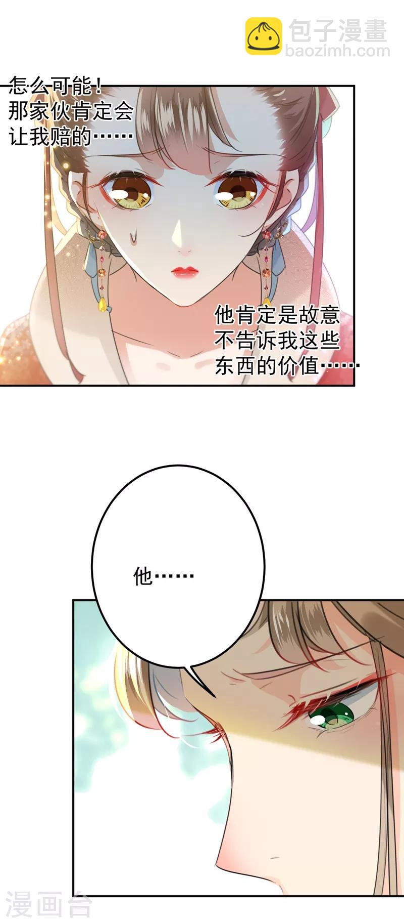 第129话 他一定很宠你！14