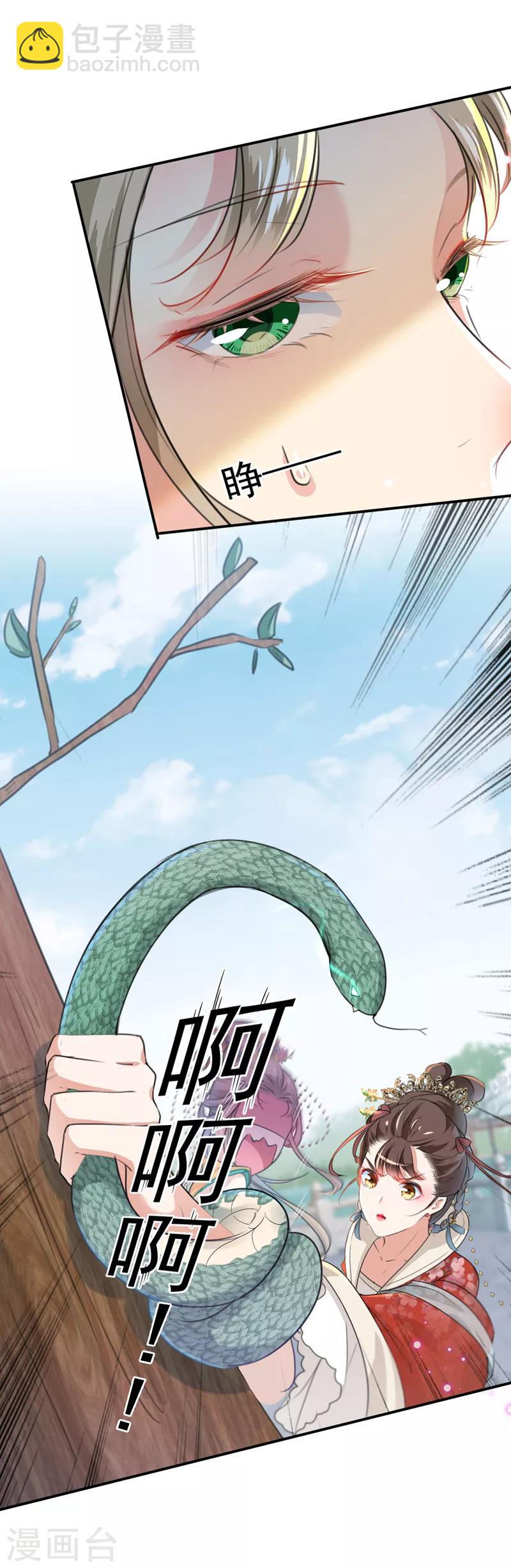 第129话 他一定很宠你！2
