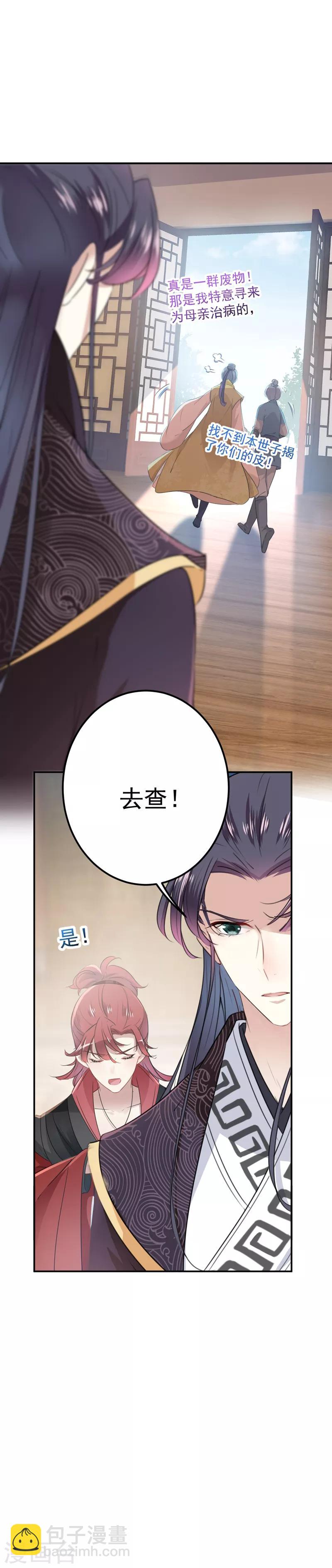 第129话 他一定很宠你！20