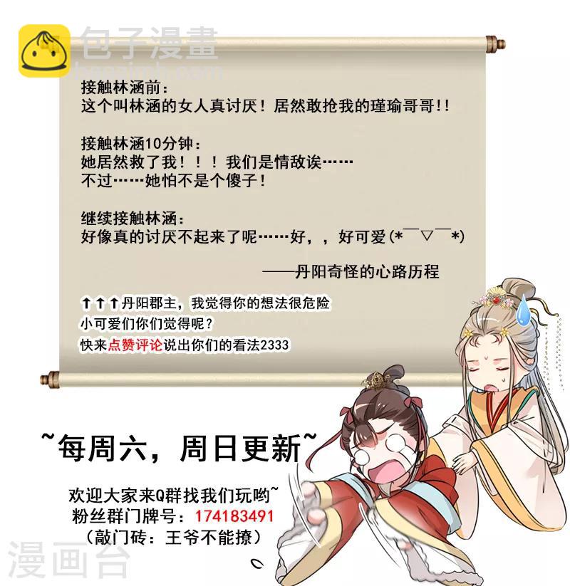 第129话 他一定很宠你！21