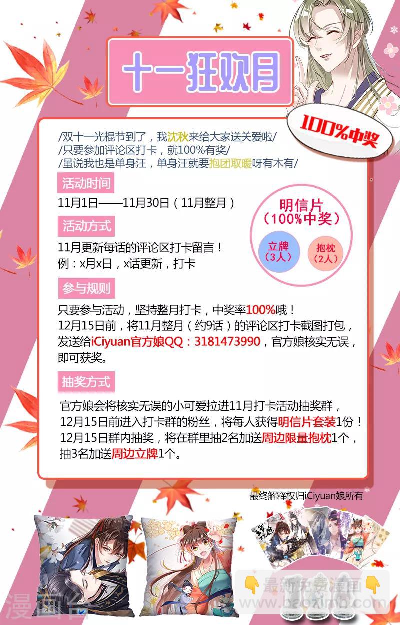 第129话 他一定很宠你！22