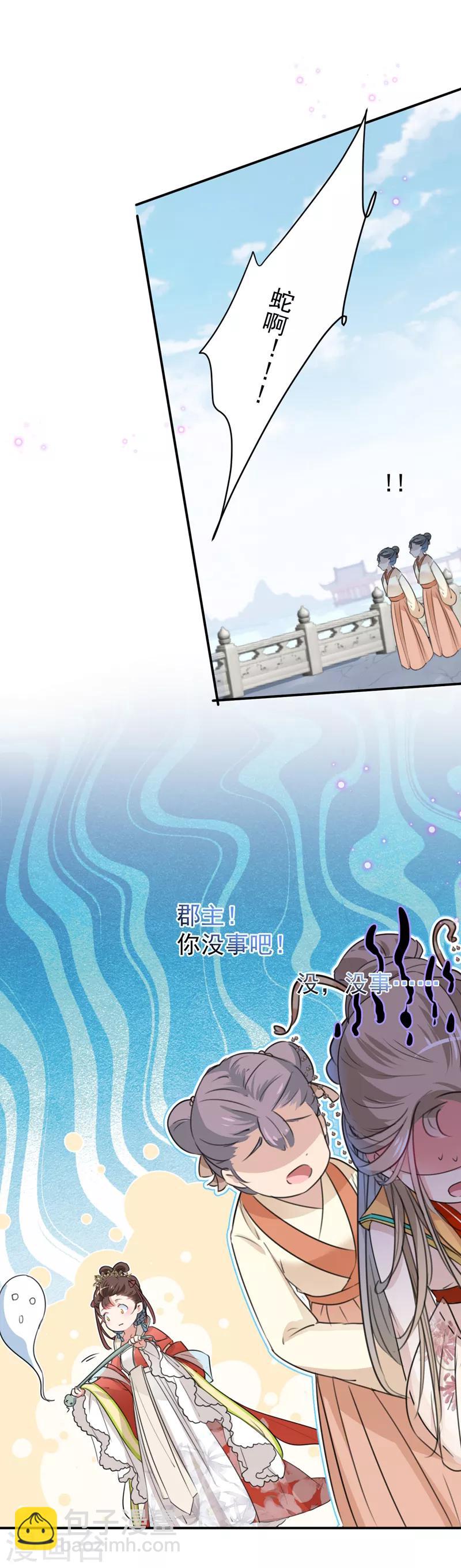 第129话 他一定很宠你！3