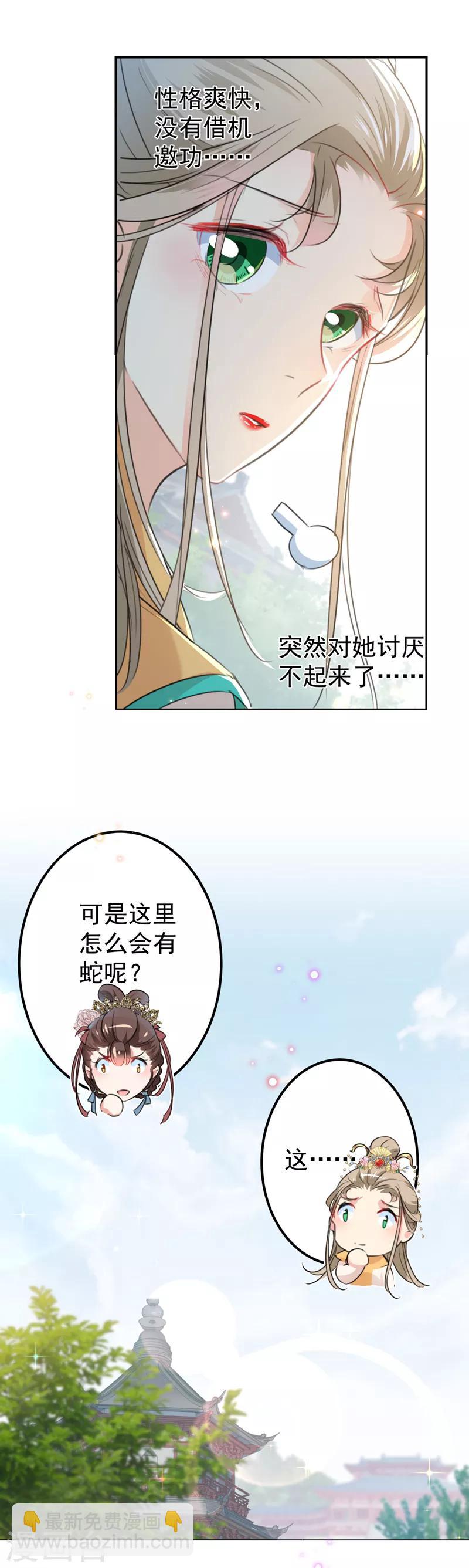第129话 他一定很宠你！5