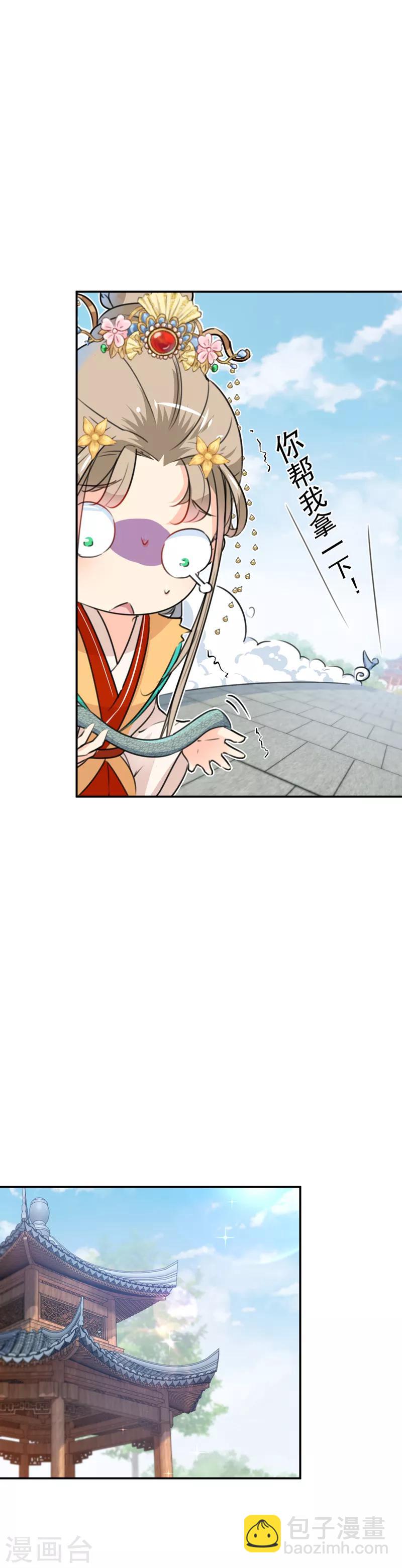 第129话 他一定很宠你！8