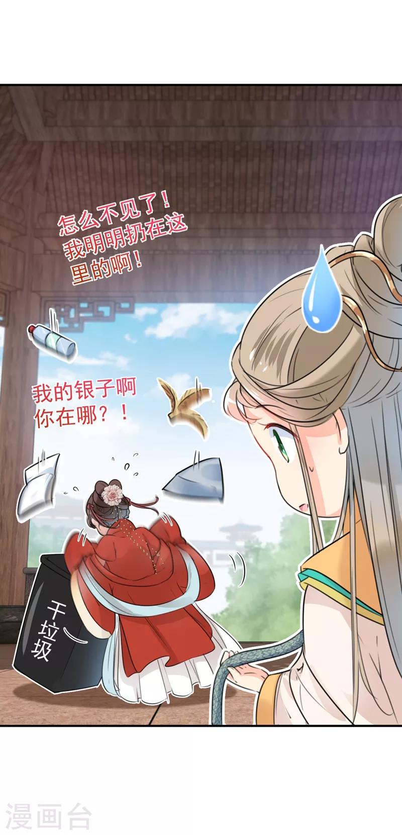 第129话 他一定很宠你！9