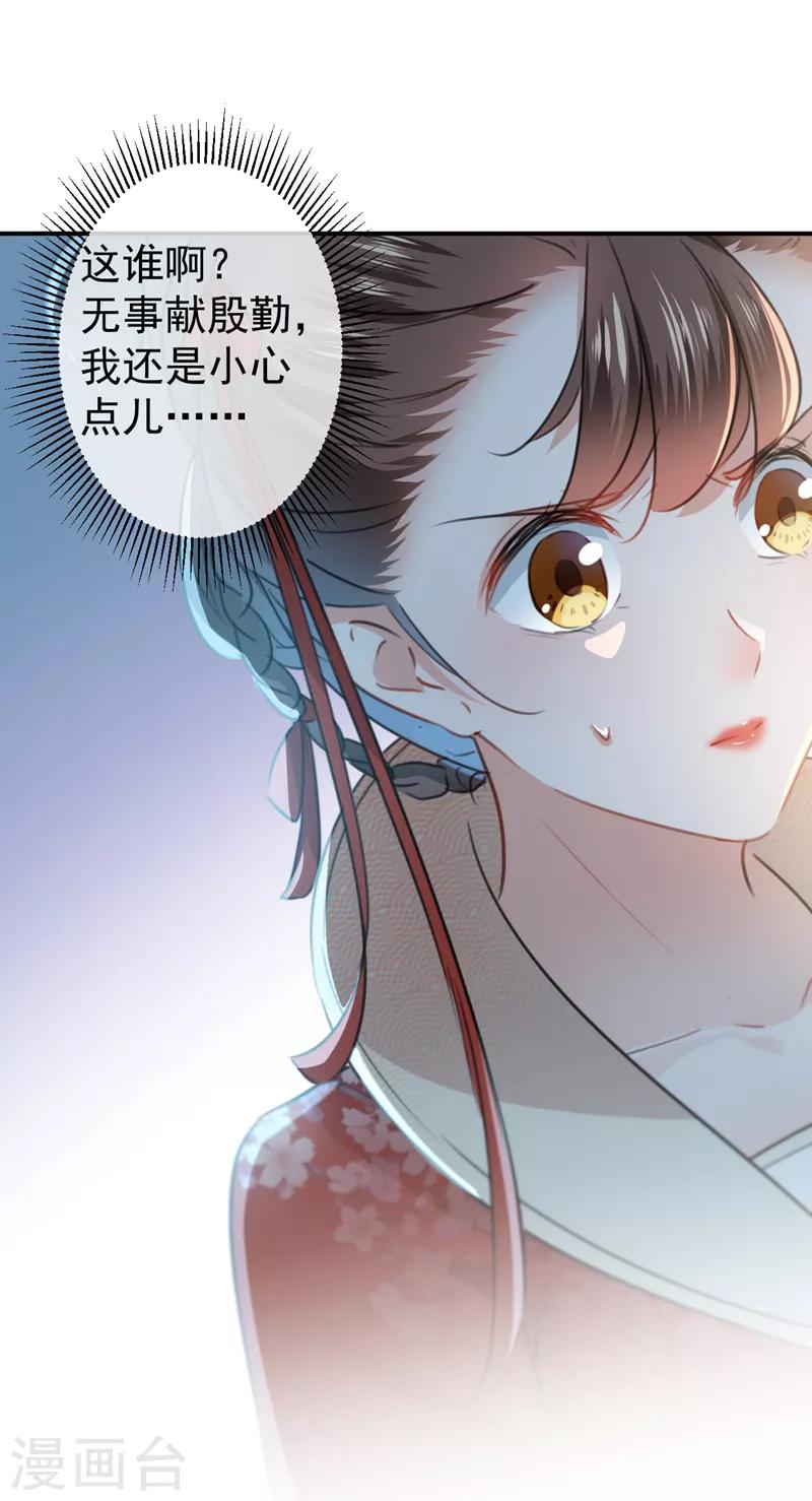 第130话 躁动不安28