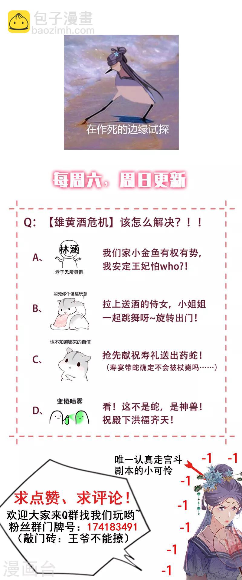 第130话 躁动不安31