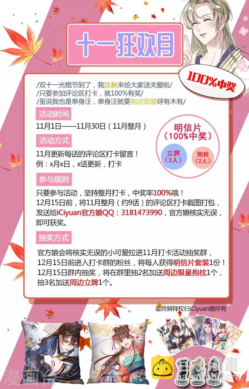 第130话 躁动不安32