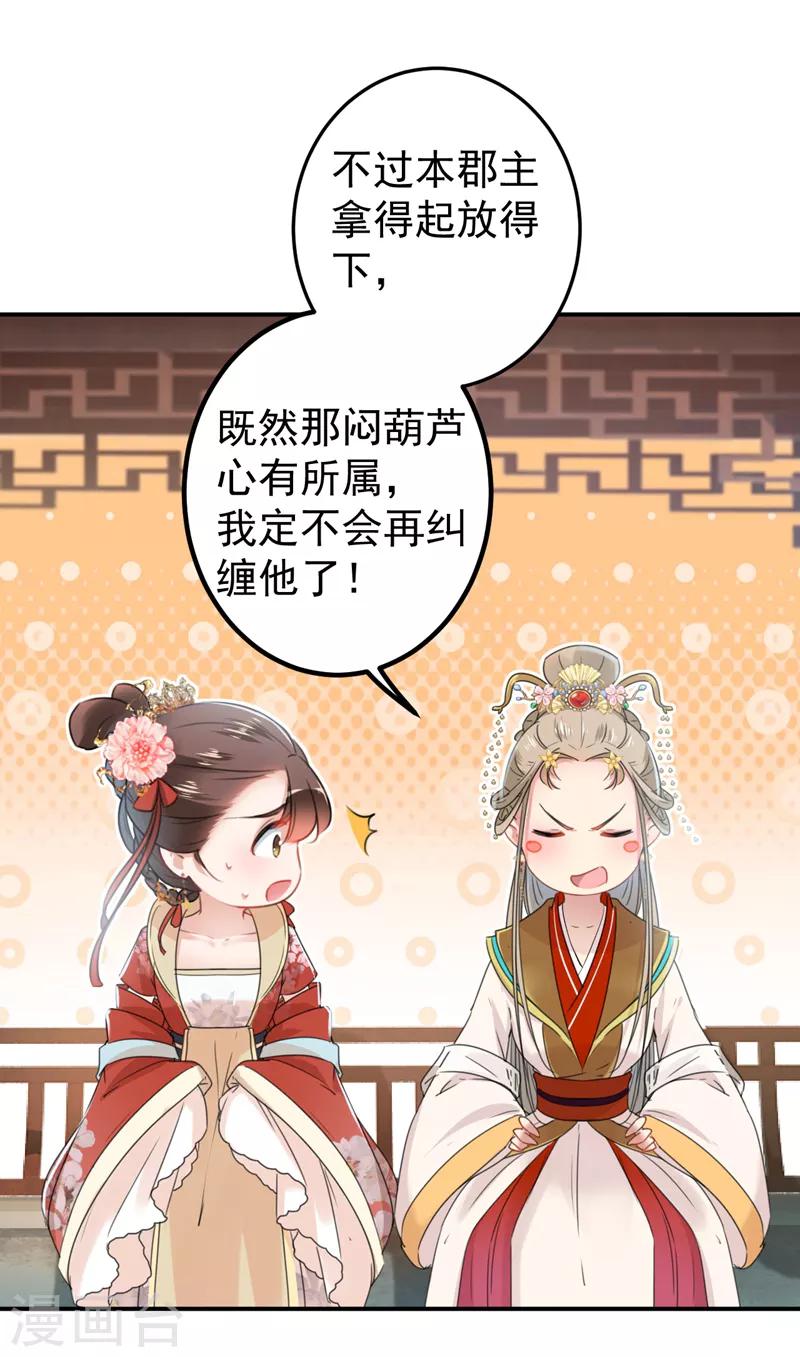 第130话 躁动不安7
