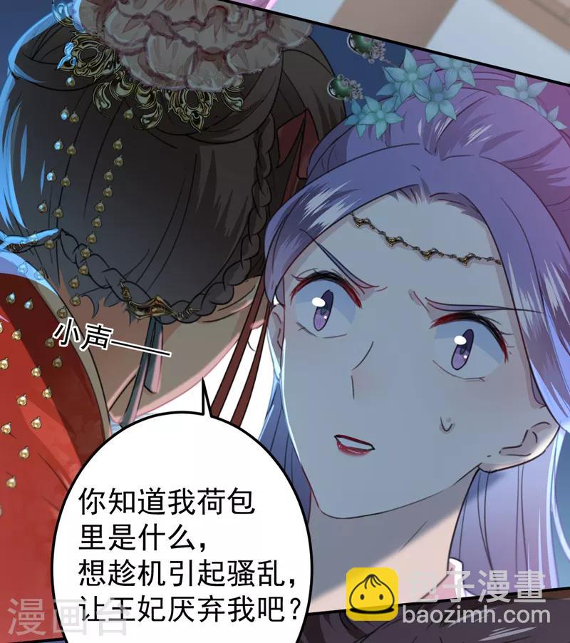 第131话 大闹寿宴13