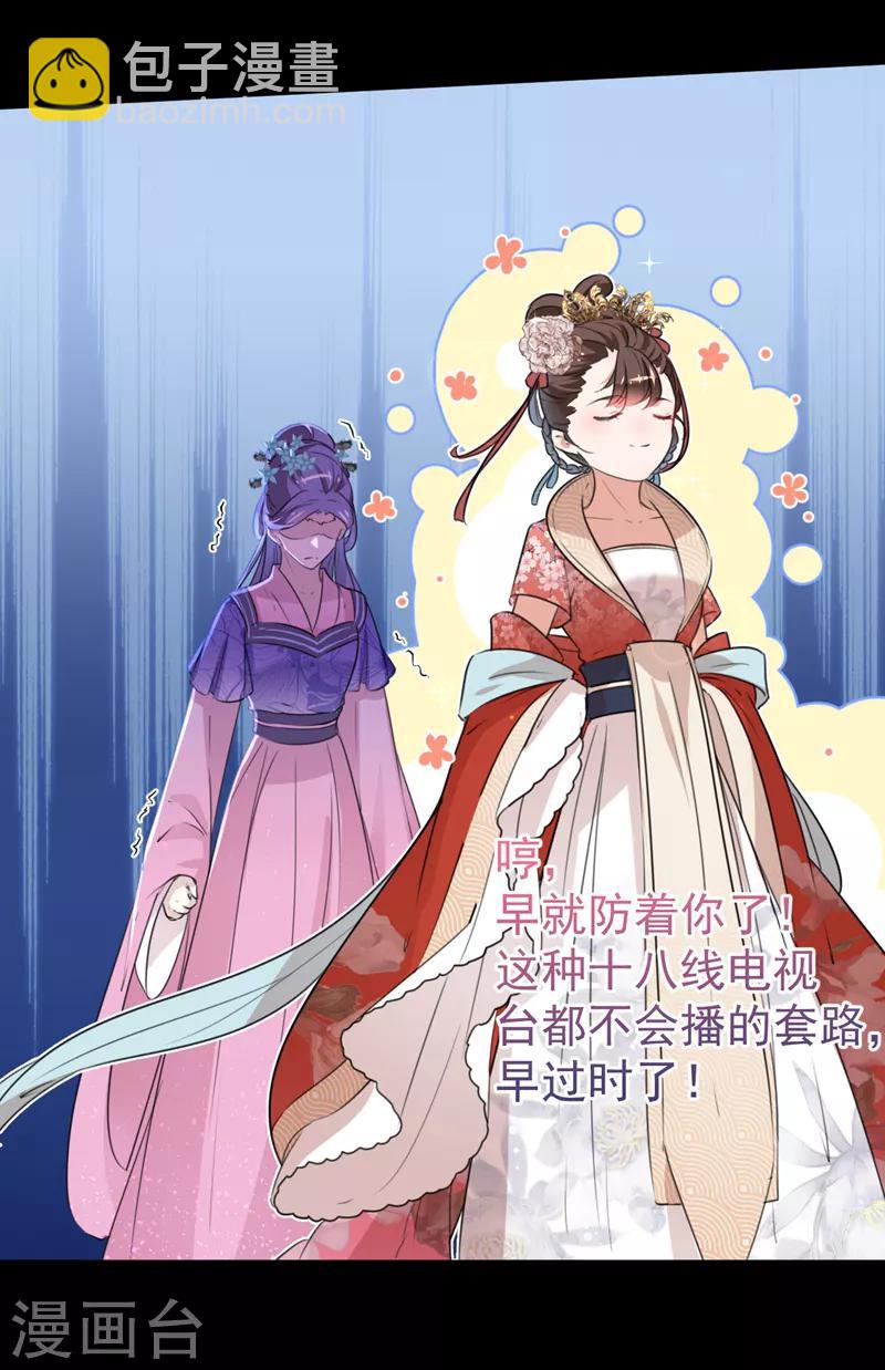 第131话 大闹寿宴16