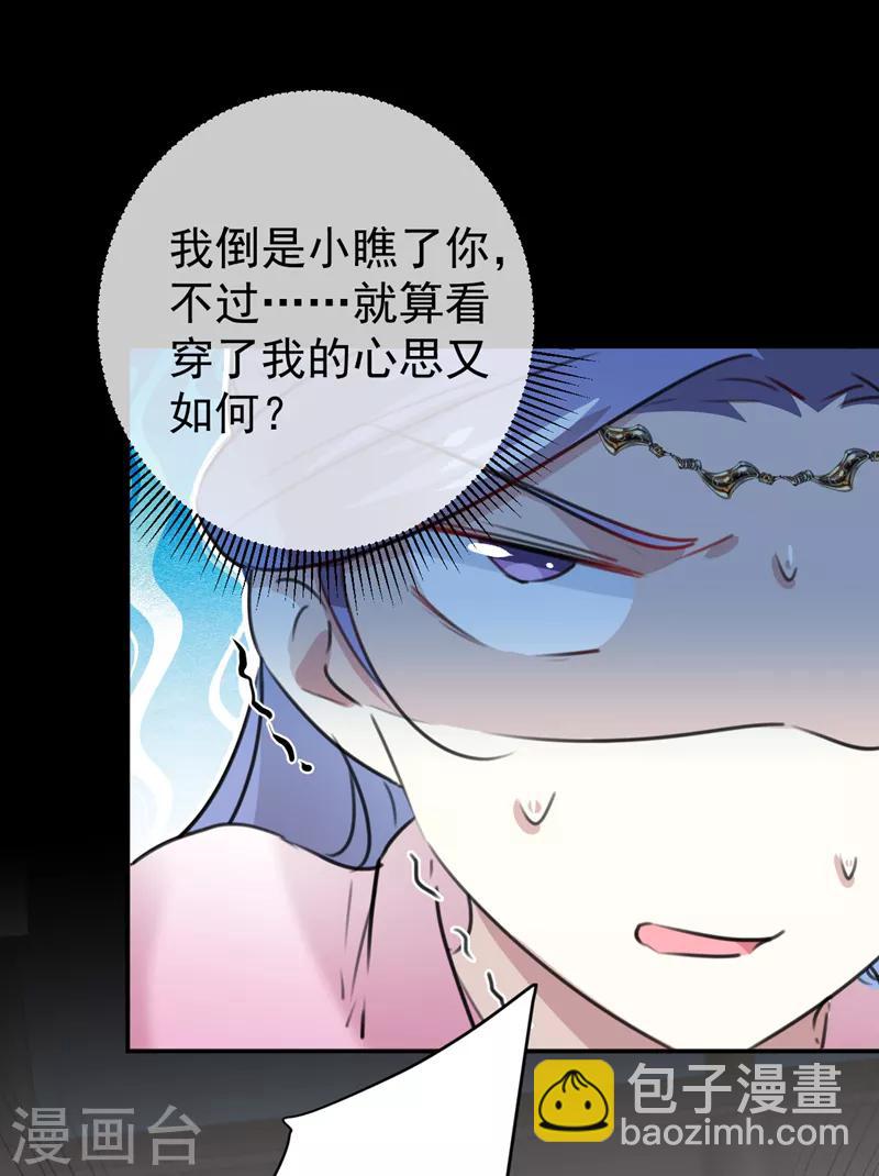第131话 大闹寿宴17