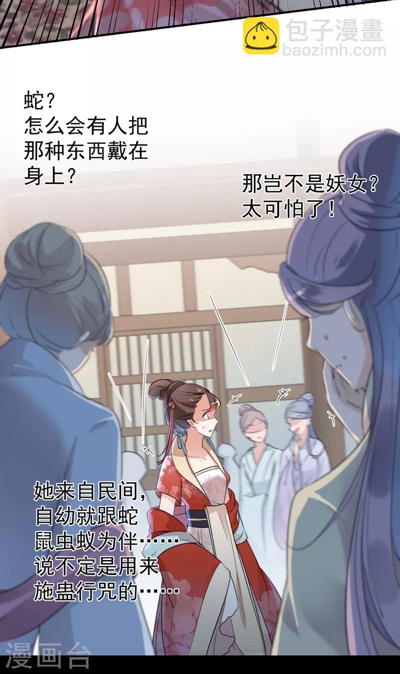 第131话 大闹寿宴19