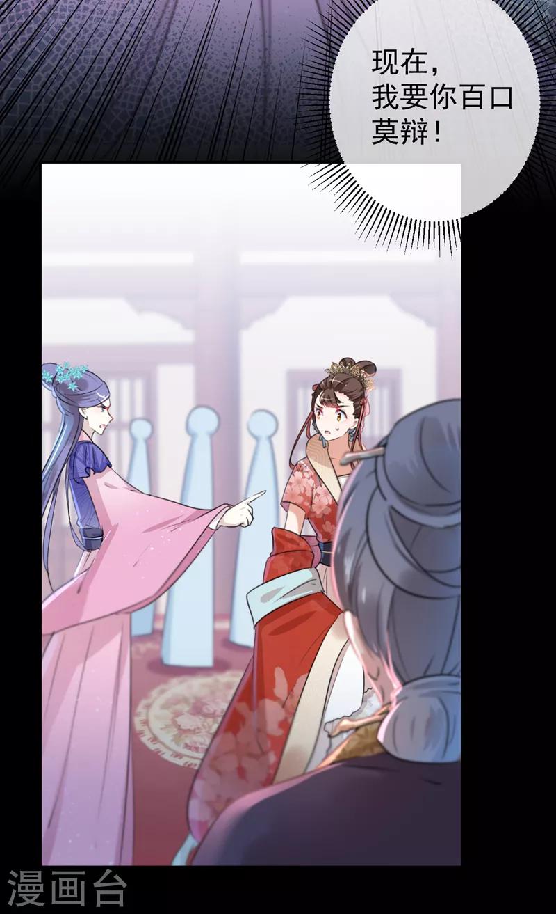 第131话 大闹寿宴21