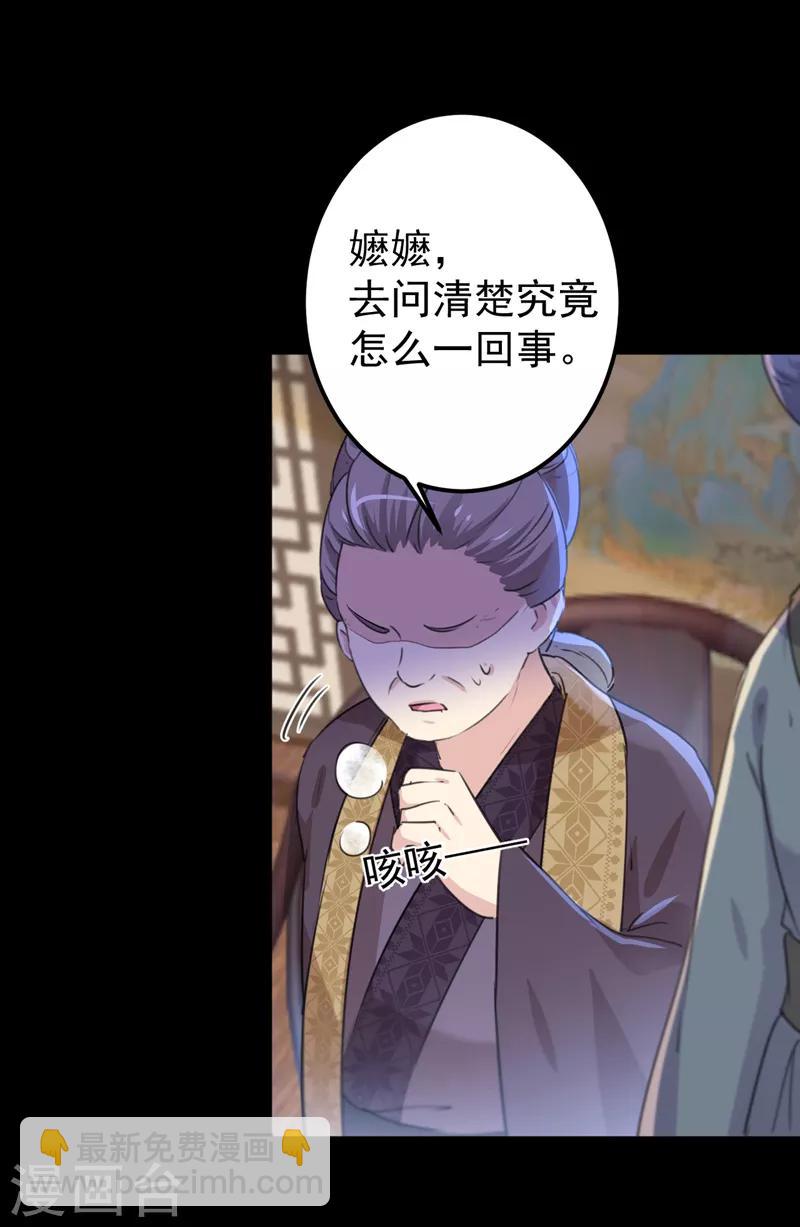 第131话 大闹寿宴22