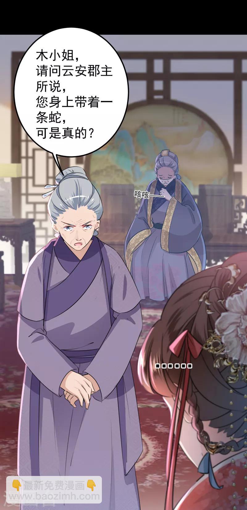 第131话 大闹寿宴23