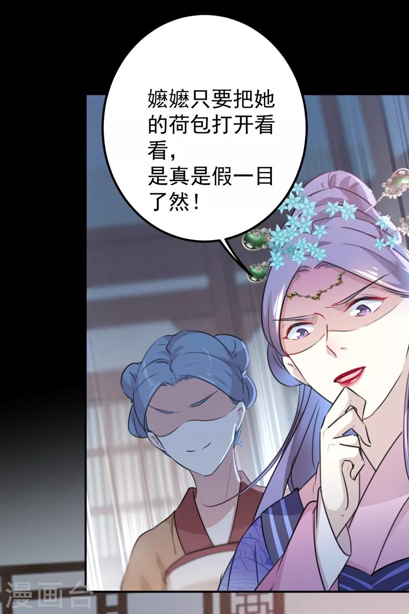 第131话 大闹寿宴25