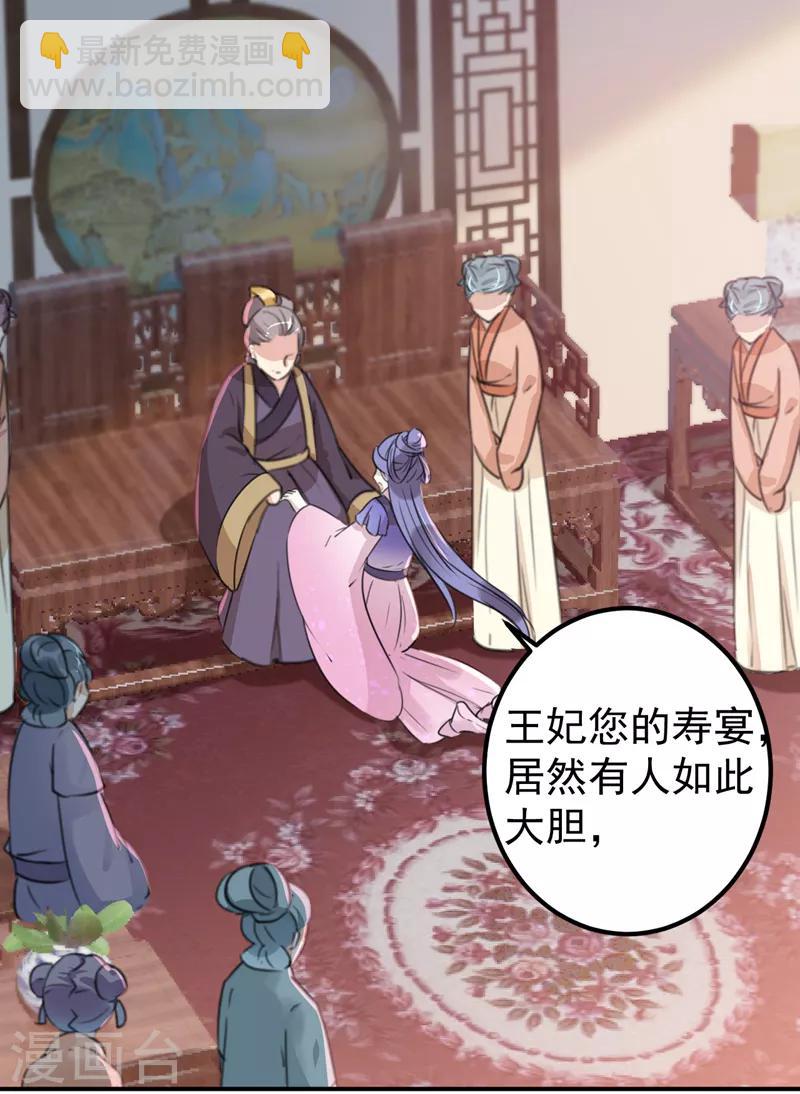 第131话 大闹寿宴26