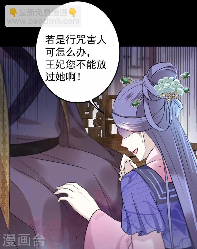 第131话 大闹寿宴27