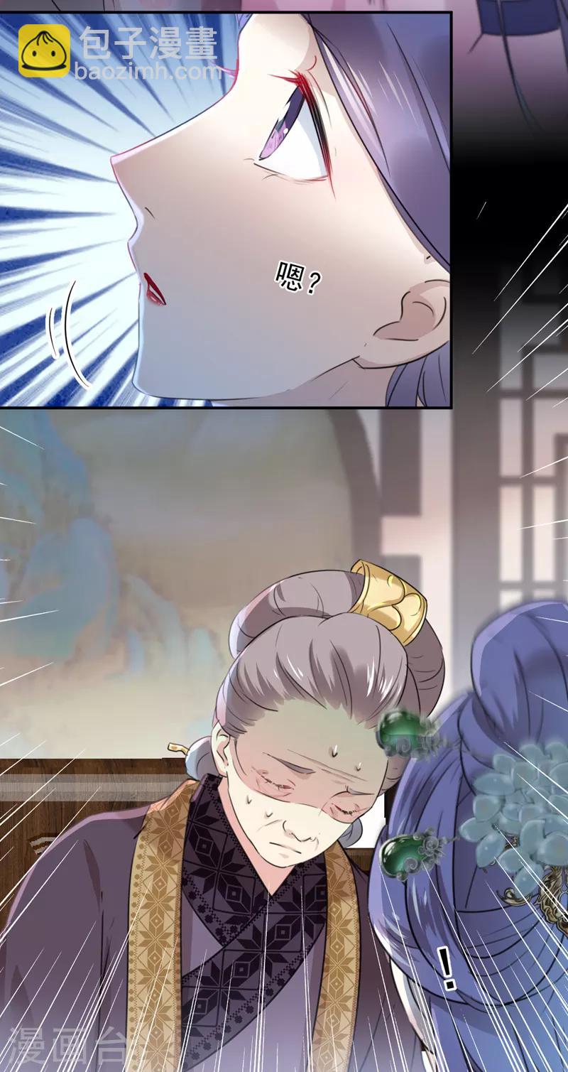 第131话 大闹寿宴28