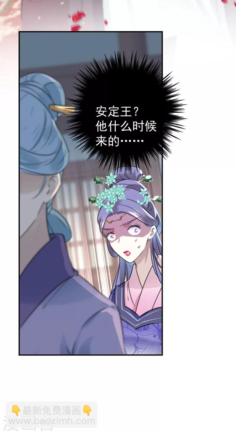 第131话 大闹寿宴35