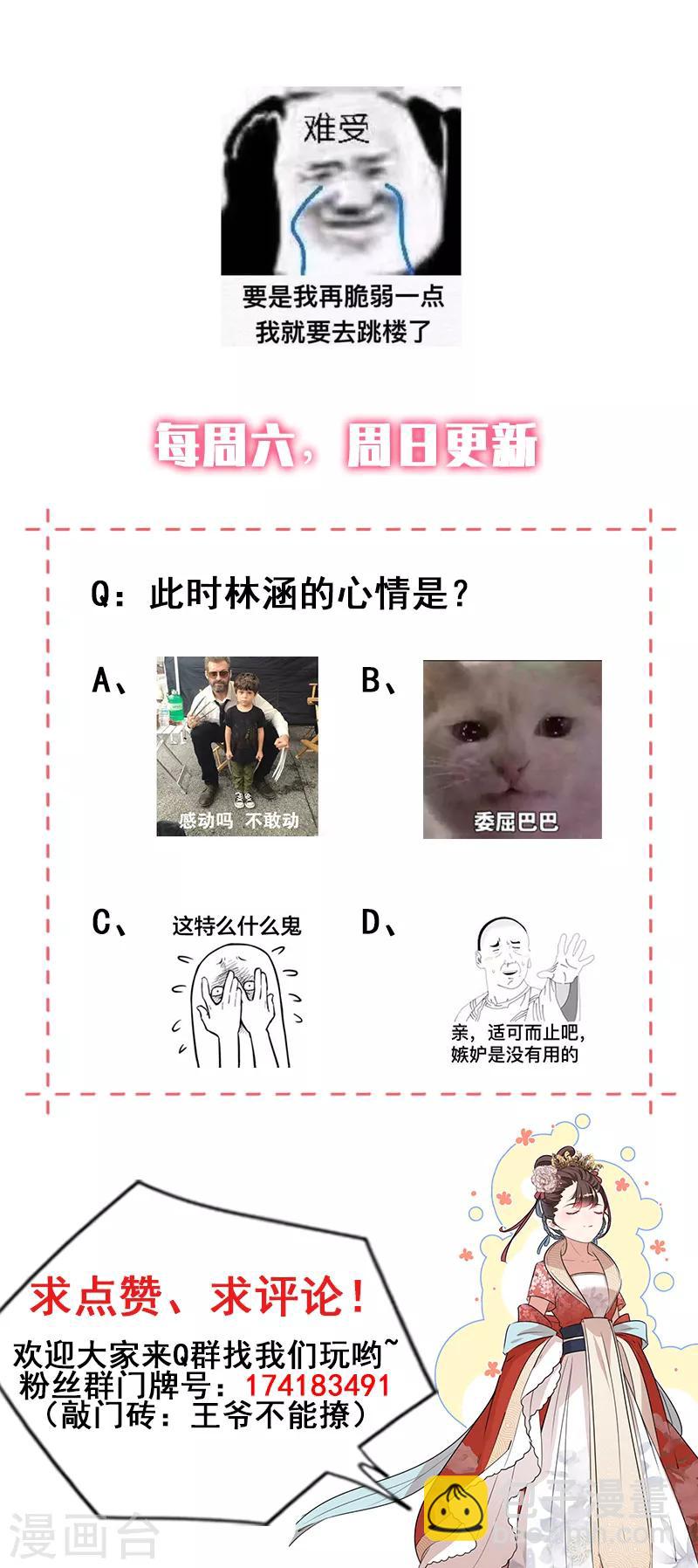 第131话 大闹寿宴36