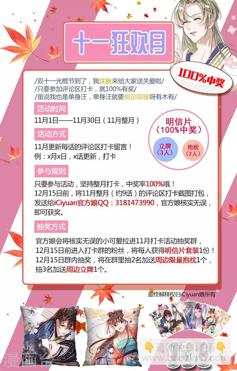 第131话 大闹寿宴37