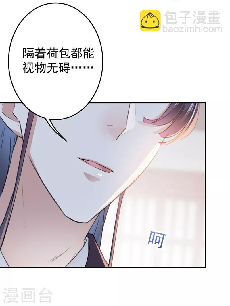 第132话 向本王的夫人道歉！11