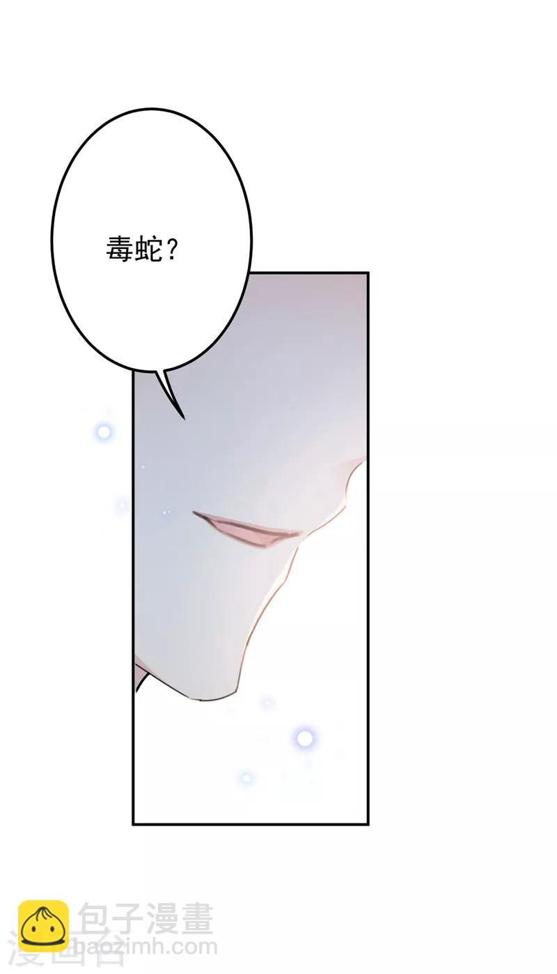 第132话 向本王的夫人道歉！16