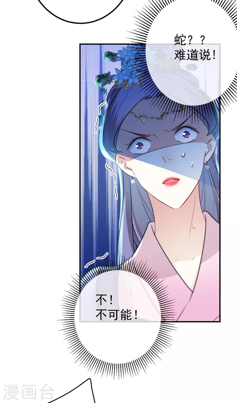 第132话 向本王的夫人道歉！22