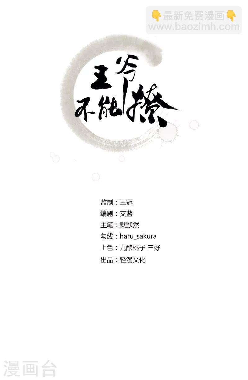 第133话 他他他……表白了！1