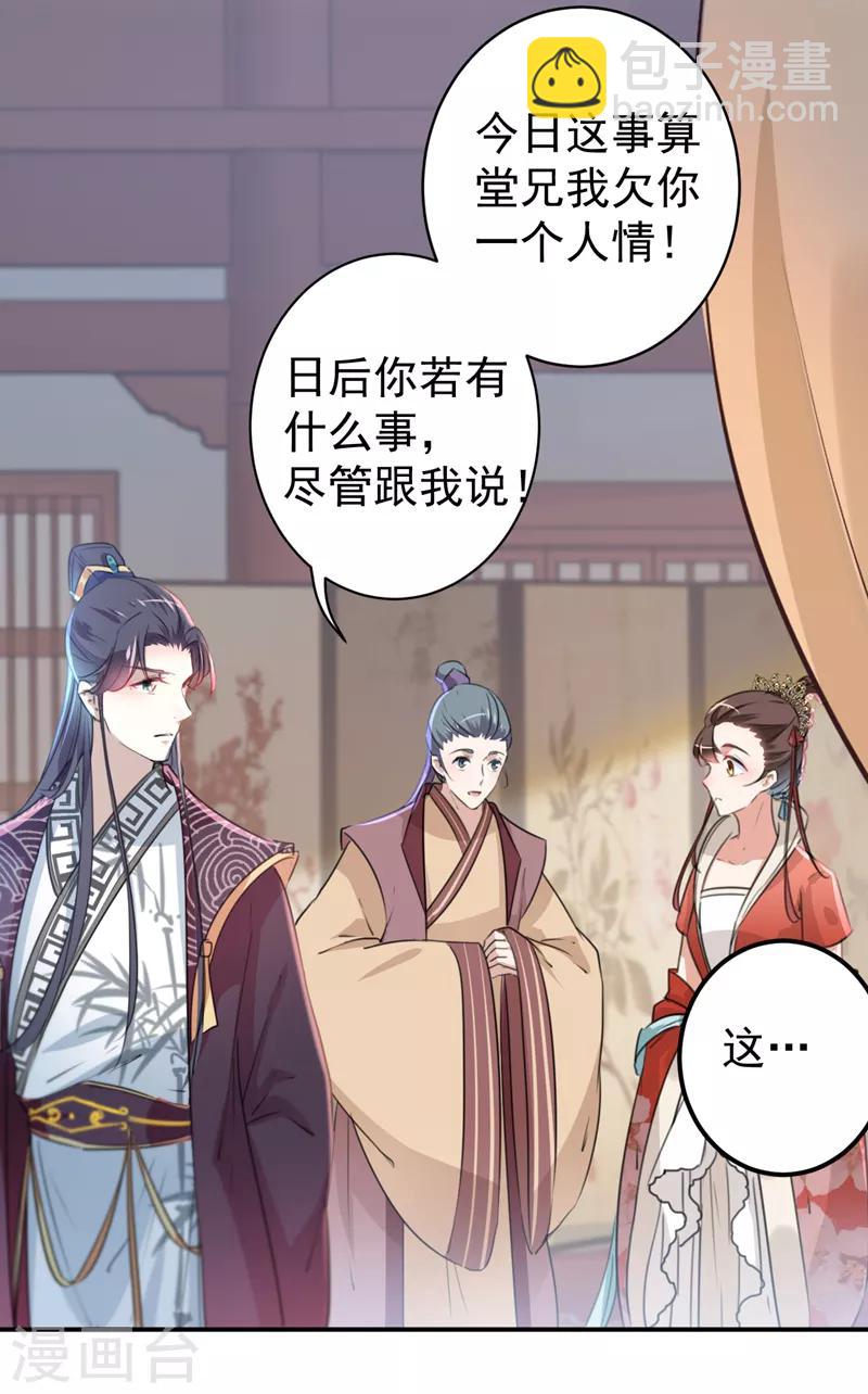 第133话 他他他……表白了！11