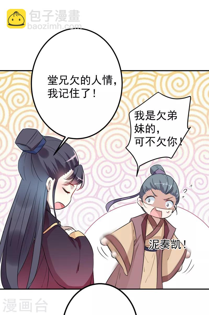 第133话 他他他……表白了！12