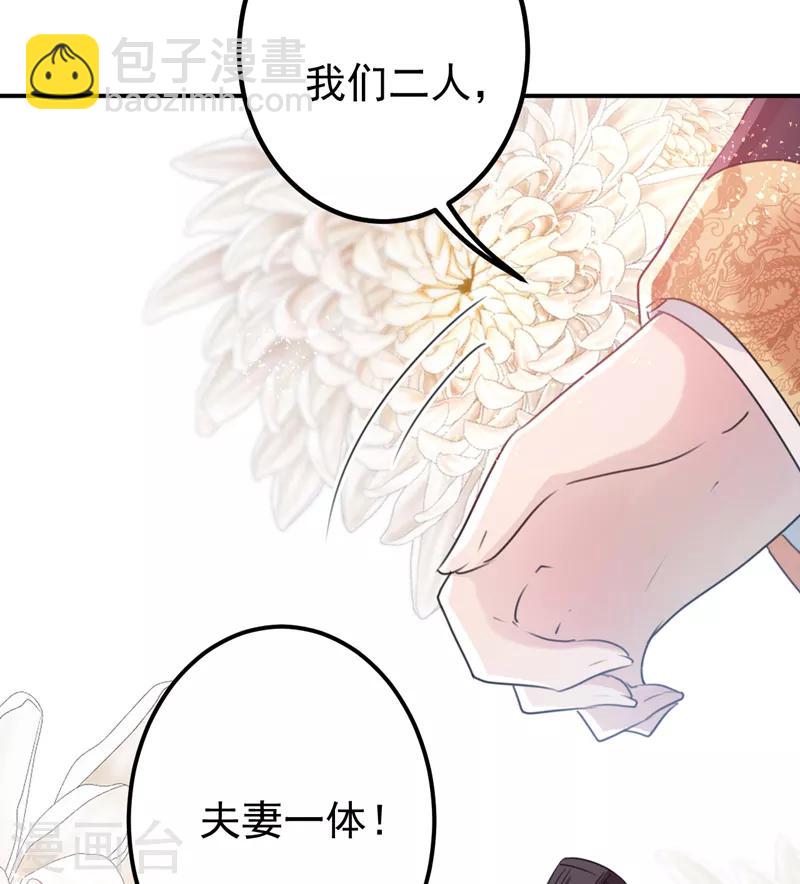 第133话 他他他……表白了！13