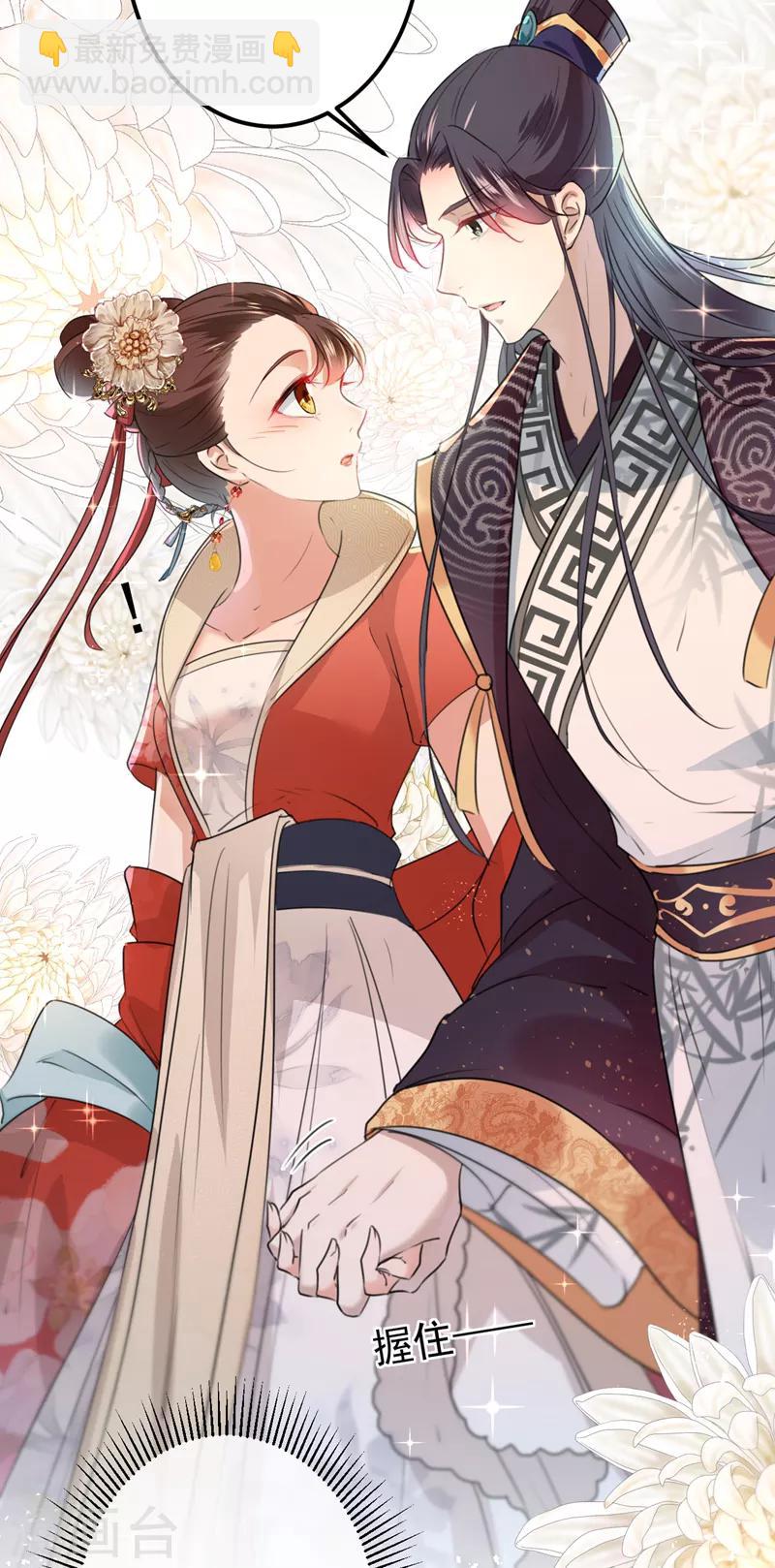 第133话 他他他……表白了！14