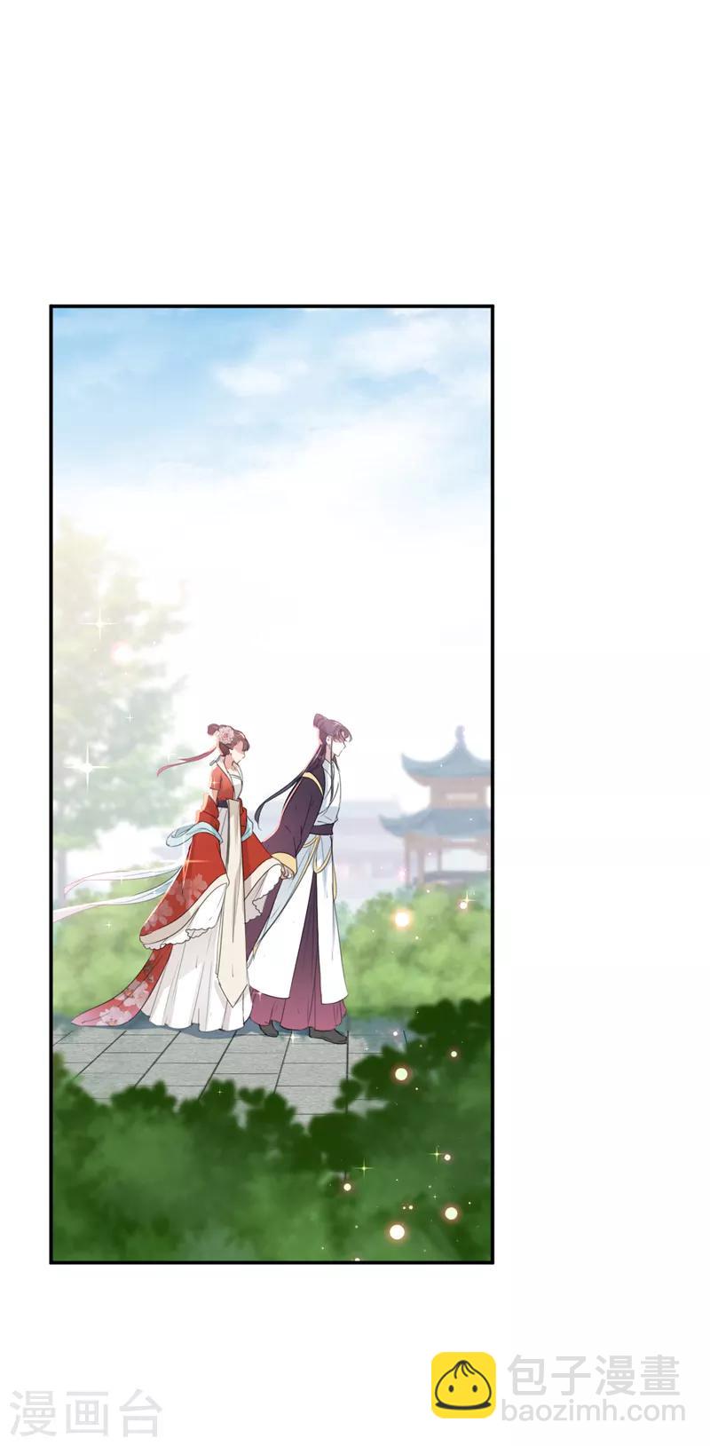 第133话 他他他……表白了！17