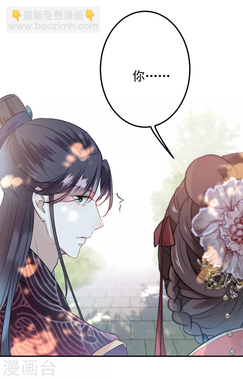 第133话 他他他……表白了！21