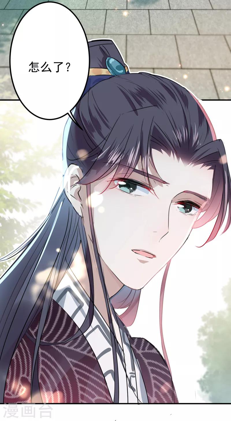 第133话 他他他……表白了！23