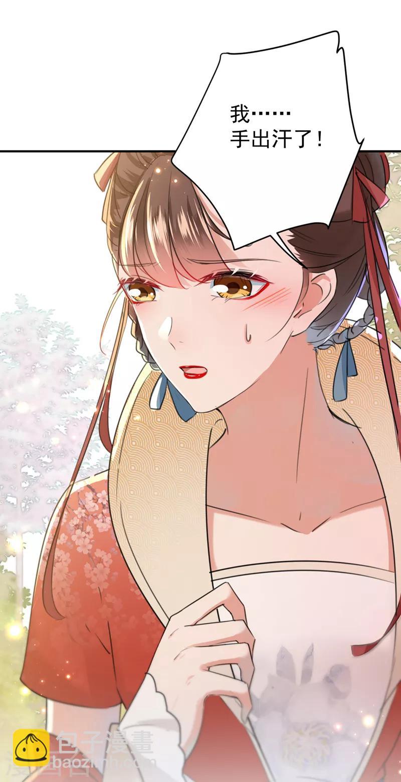 第133话 他他他……表白了！24