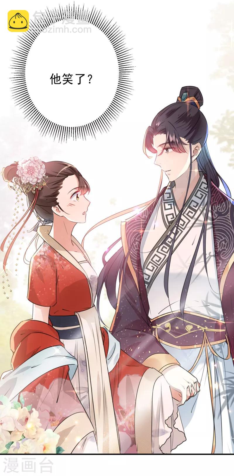 第133话 他他他……表白了！26