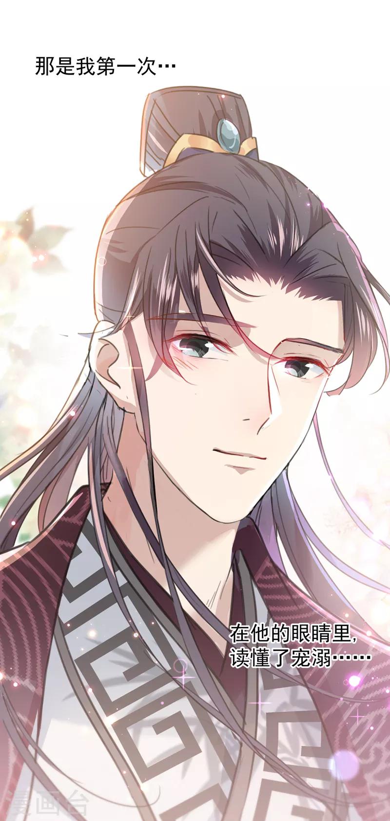 第133话 他他他……表白了！27