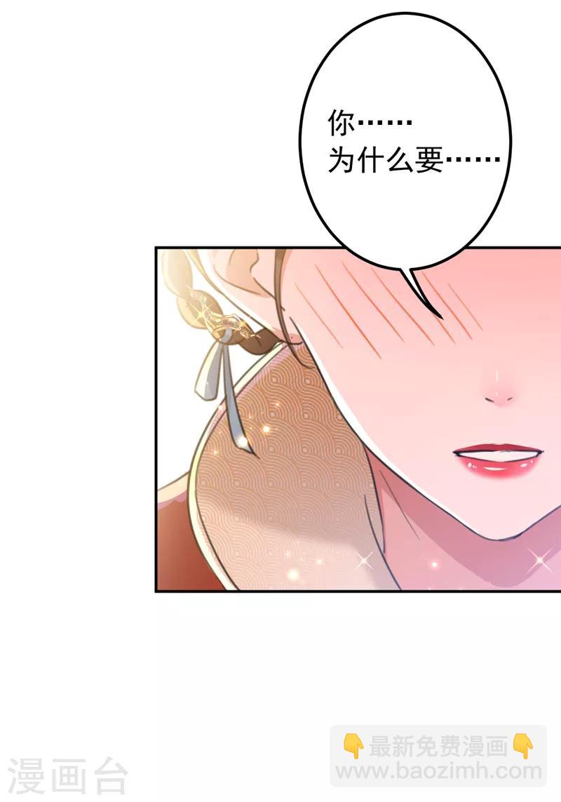 第133话 他他他……表白了！29
