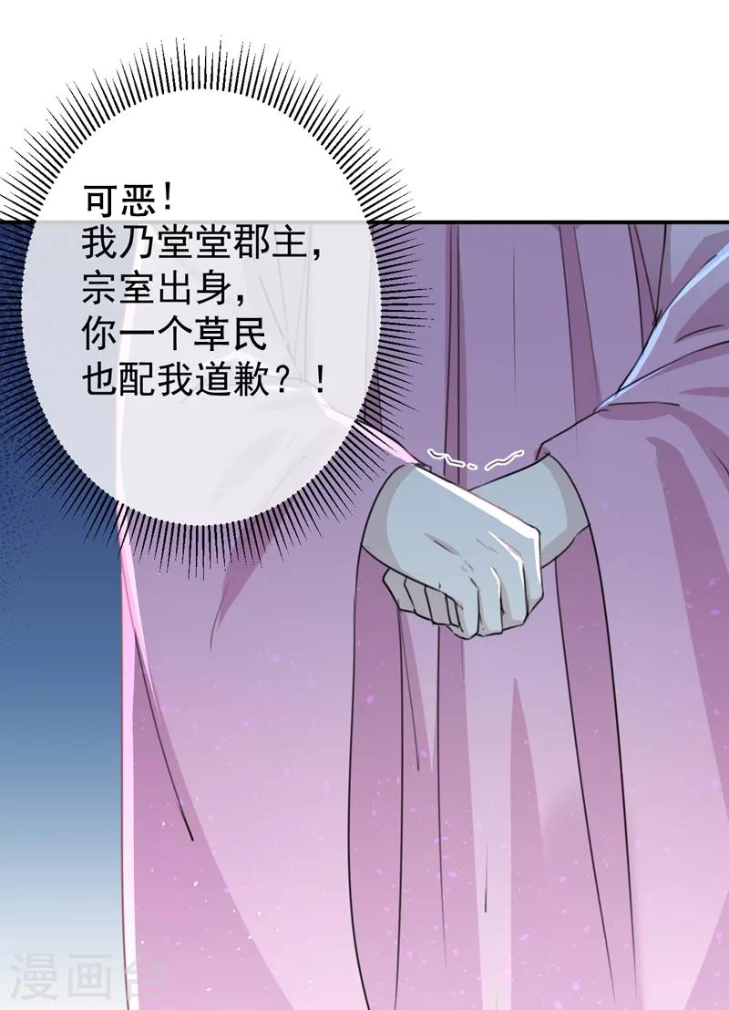 第133话 他他他……表白了！3