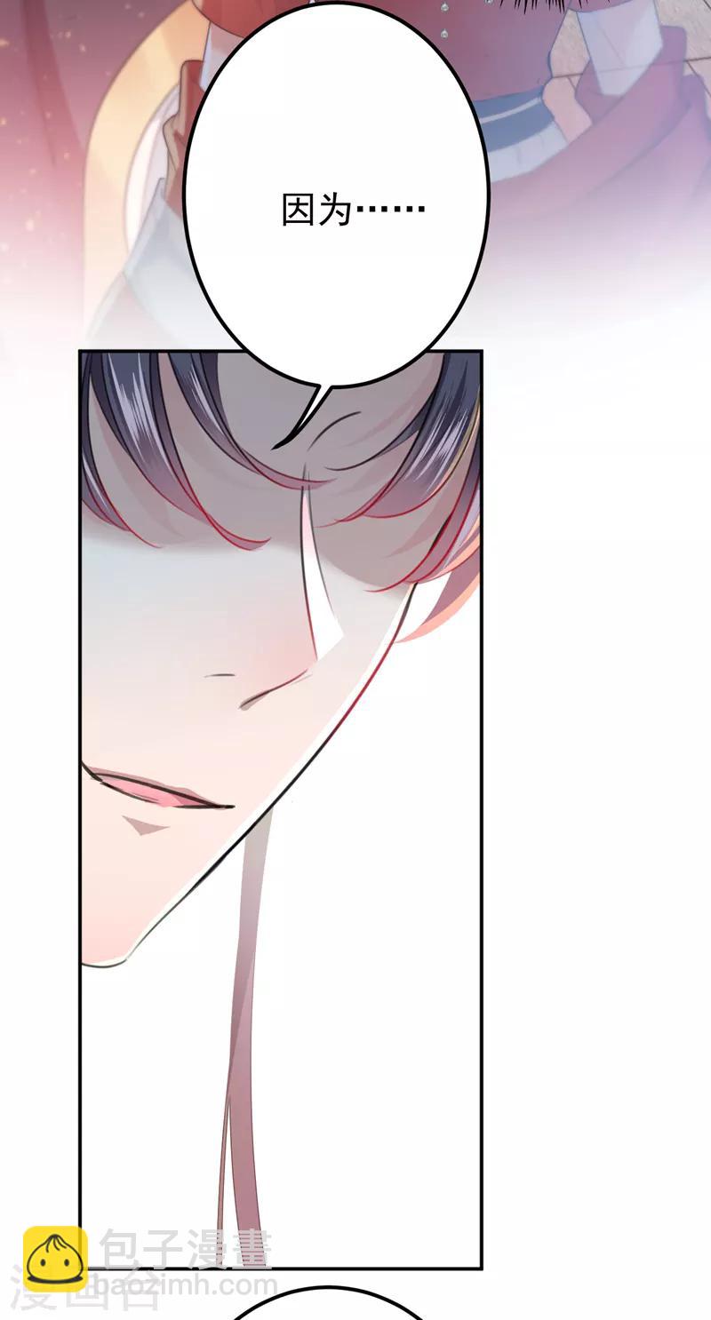 第133话 他他他……表白了！31