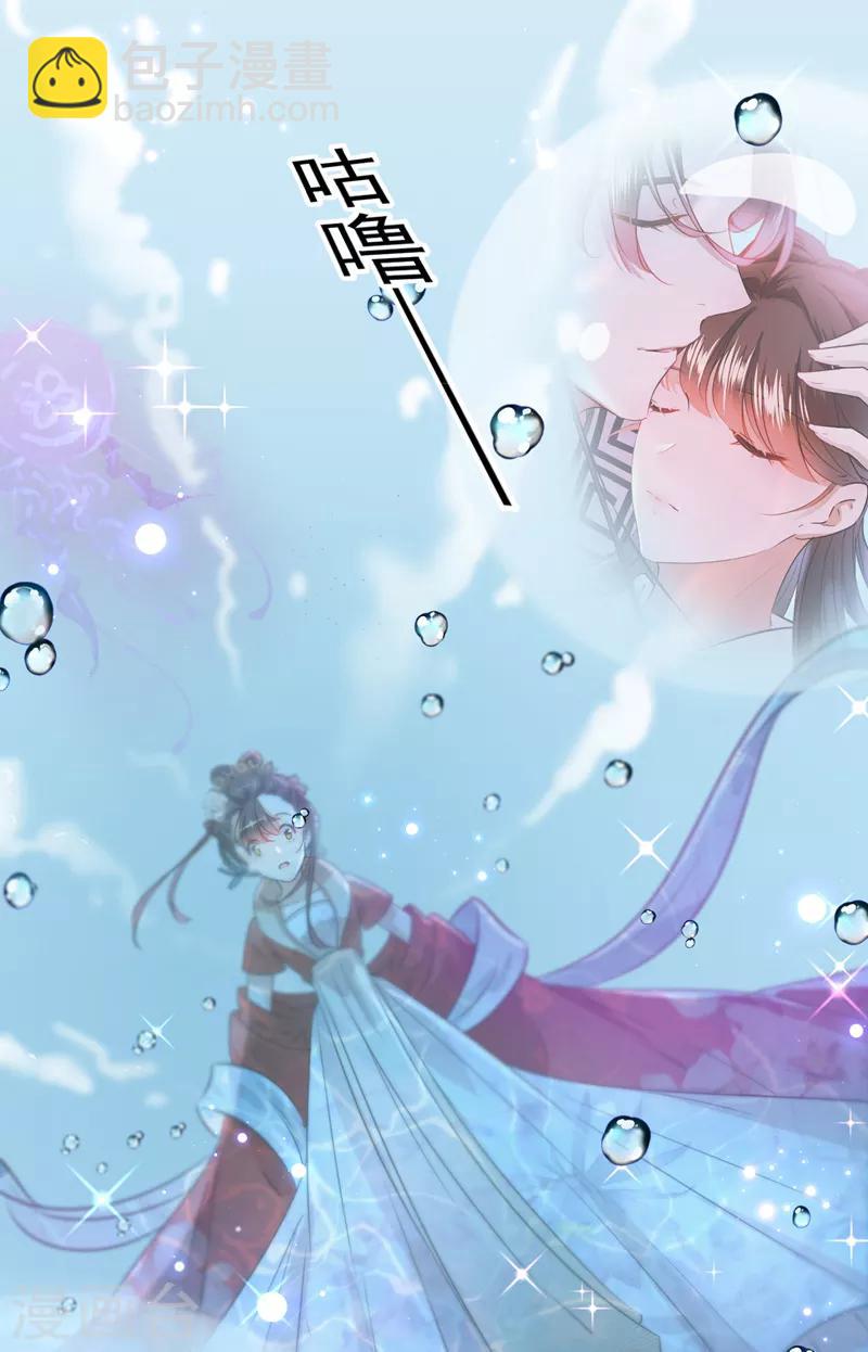 第133话 他他他……表白了！35