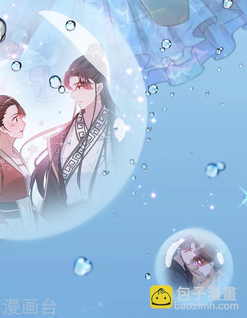 第133话 他他他……表白了！36