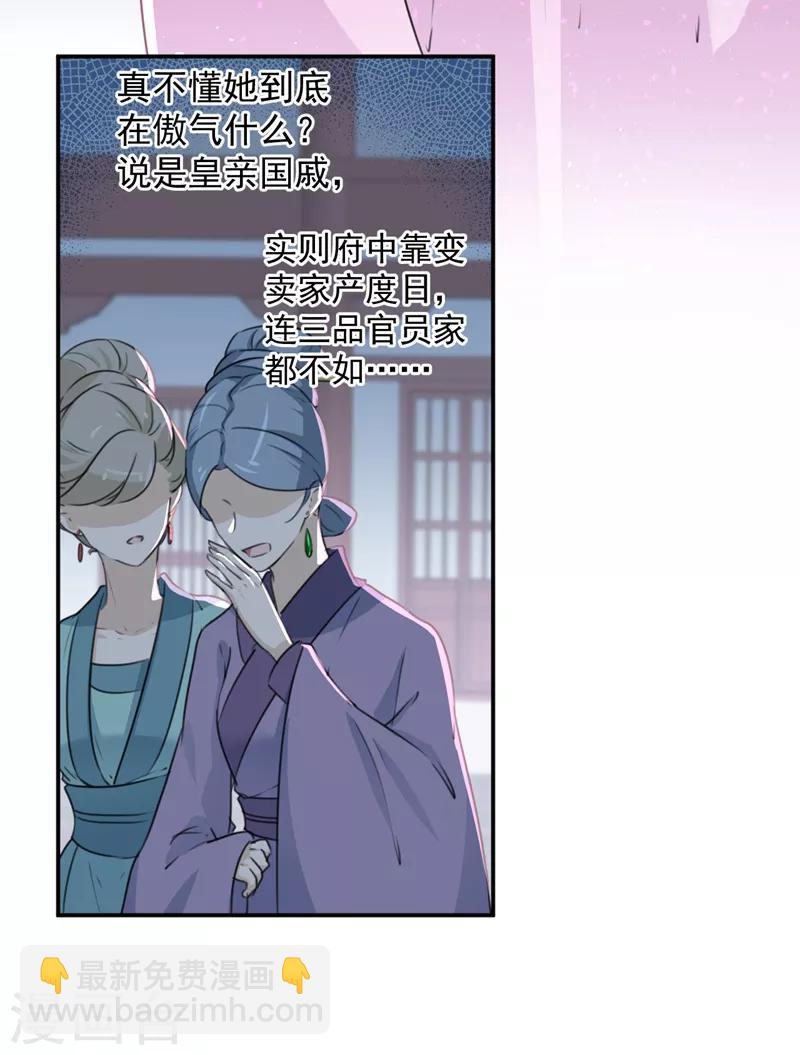 第133话 他他他……表白了！4